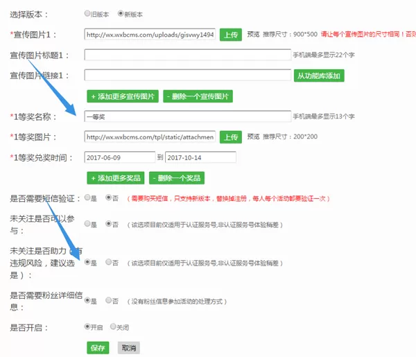 微信公众平台制作助力活动,微信助力活动链接怎么做