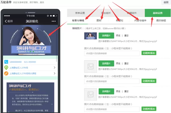 微信公众平台里的活动报名怎么做出来的,图文教程