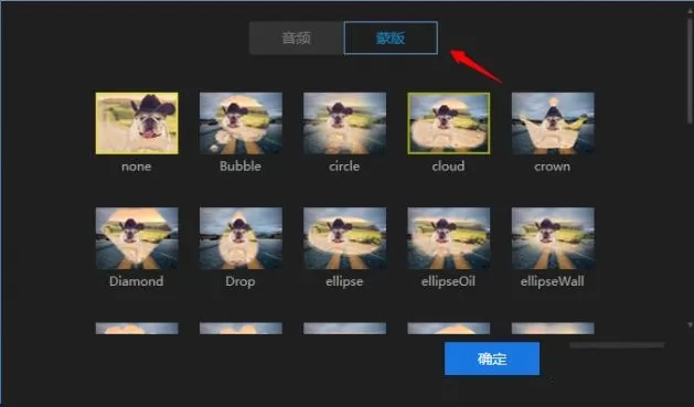 蜜蜂剪辑添加编辑画中画效果的详细操作教程