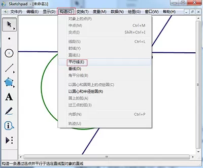 几何画板绘制菱形的操作步骤