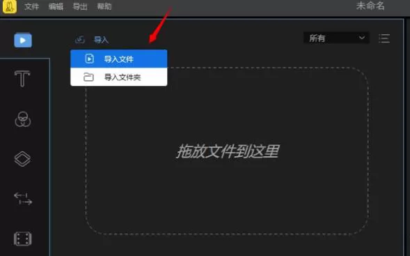 蜜蜂剪辑软件去掉视频水印的多种操作教程