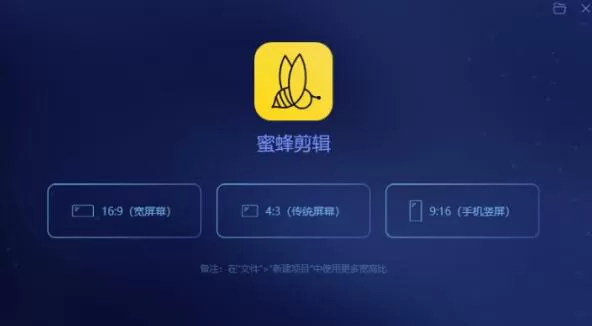 蜜蜂剪辑软件去掉视频水印的多种操作教程