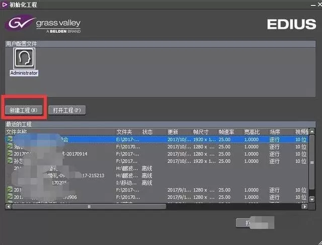 EDIUS制作4k视频的操作教程