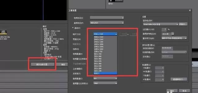 EDIUS制作4k视频的操作教程