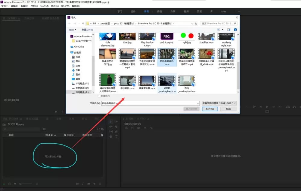 premiere为视频做出磨皮梦幻效果的相关操作流程