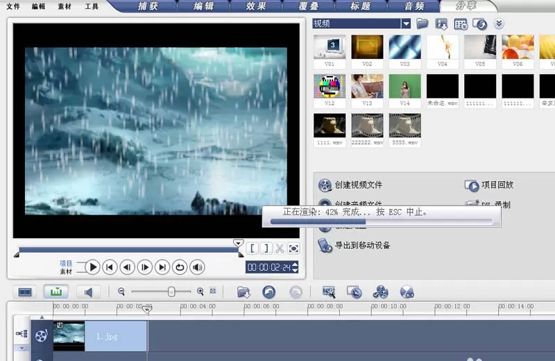 会声会影10为风景图加上下雪动画效果的操作教程
