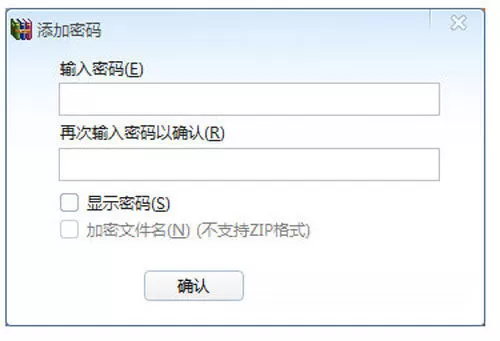 360压缩将文件加密的具体使用流程