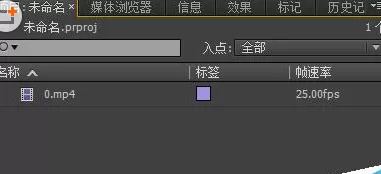 Adobe Premiere Pro CS6调整视频速度的详细操作教程