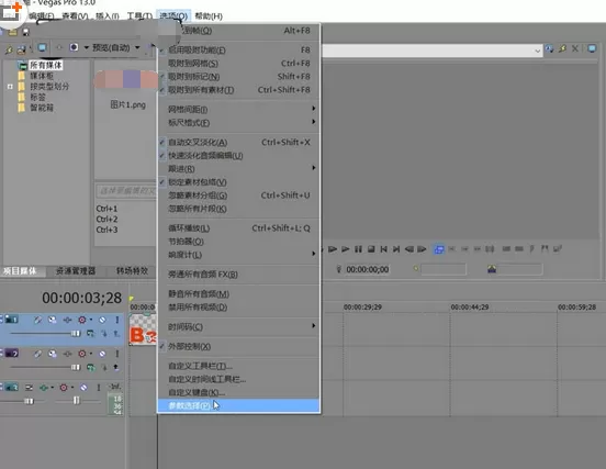 Sony Vegas设置自动保存的相关步骤