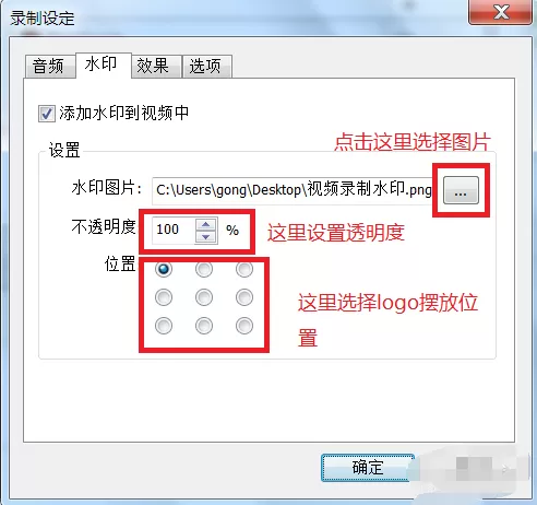 Bandicam为视频加上水印的操作步骤