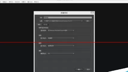 Adobe Premiere Pro CS6出现导出视频速度很慢的相关处理教程