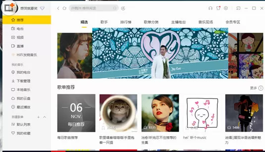 酷我音乐设置定时播放的详细操作步骤