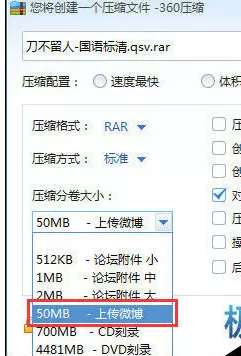 360压缩中使用视频分段压缩的详细操作教程