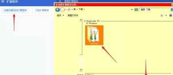 新版Chrome浏览器插件扩展安装的操作内容讲述
