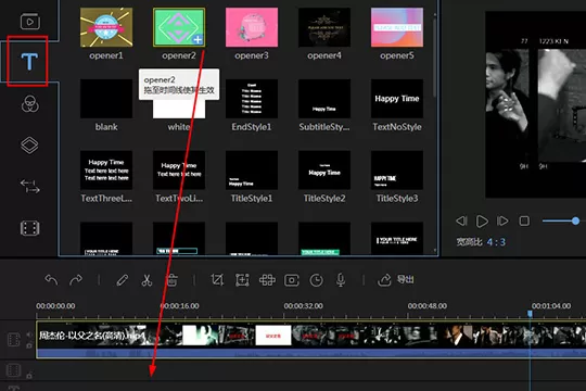 视频编辑王增添字幕的操作教程