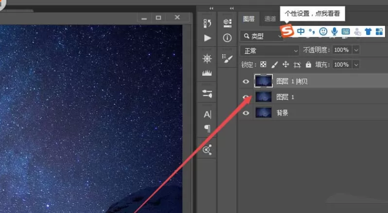 ps制作一个放射星轨的详细操作教程