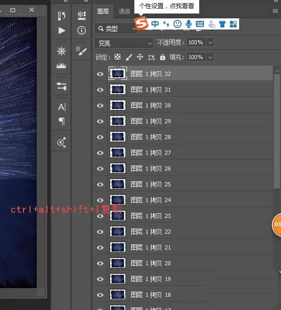 ps制作一个放射星轨的详细操作教程