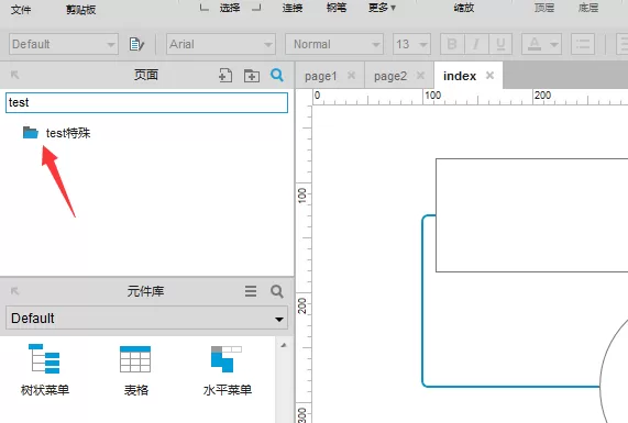 Axure8页面原型搜索内容的操作教程