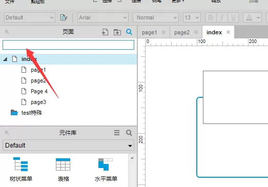 Axure8页面原型搜索内容的操作教程