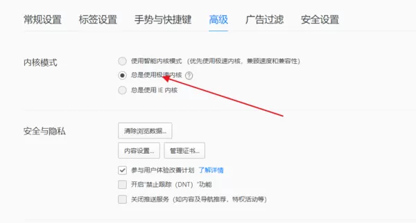 qq浏览器极速模式的使用教程