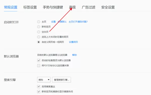 qq浏览器极速模式的使用教程