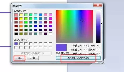 画图工具设置前景色和背景色相同的详细使用教程