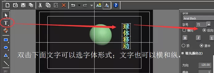 edius制作人物介绍文字条的操作步骤