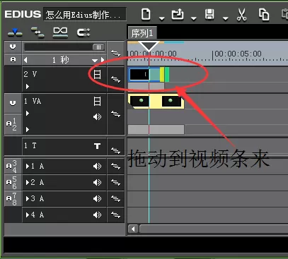 edius制作人物介绍文字条的操作步骤