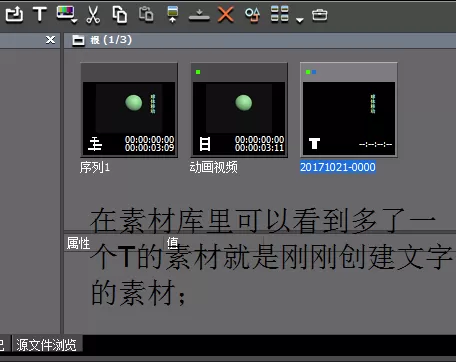 edius制作人物介绍文字条的操作步骤
