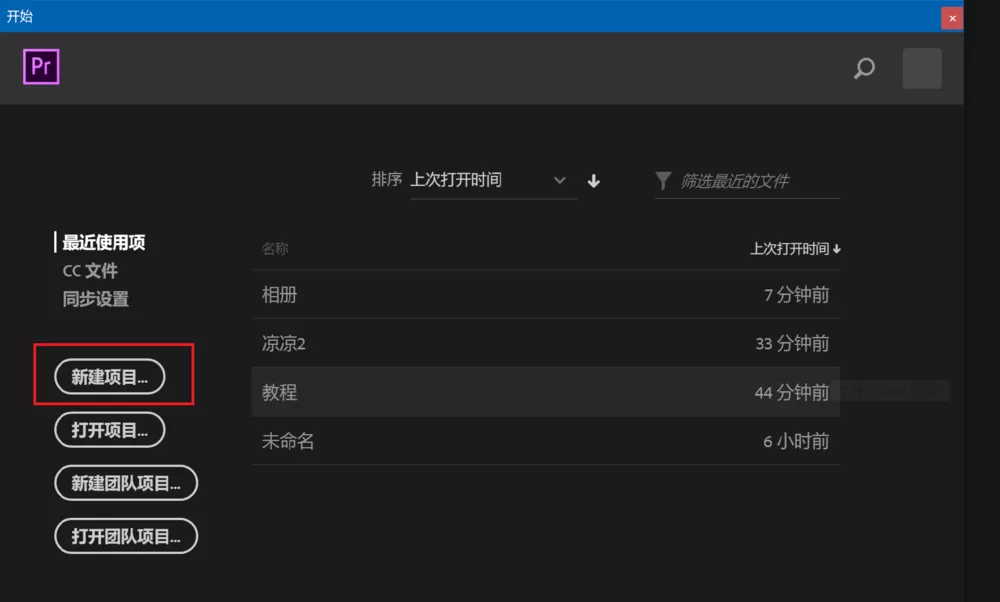 使用Premiere 2018调整视频曝光度的具体操作教程