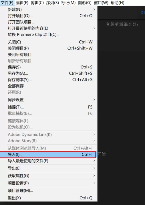 使用Premiere 2018调整视频曝光度的具体操作教程