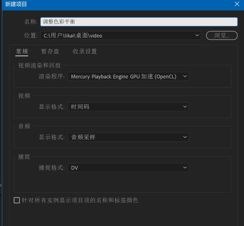 使用Premiere 2018调整视频曝光度的具体操作教程