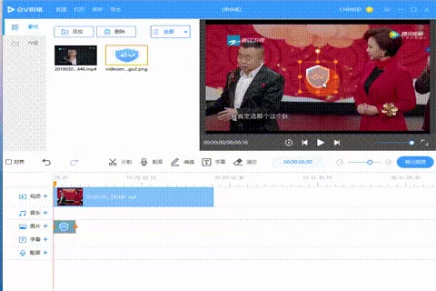 利用EV剪辑软件去除视频水印的操作步骤