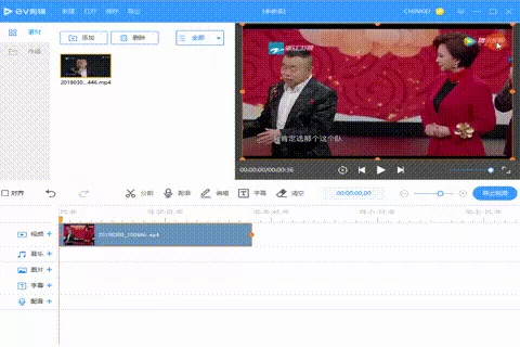 利用EV剪辑软件去除视频水印的操作步骤