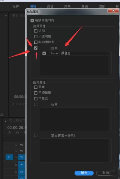 Premiere批量调整视频曝光度的简单使用教程