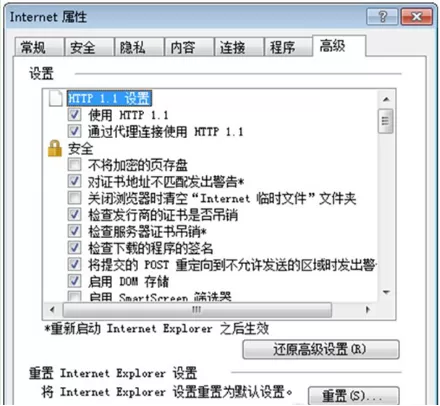 Internet Explorer 8出现未响应的详细处理教程