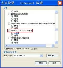 Internet Explorer 8中将自动屏蔽网站功能关闭的具体操作方法
