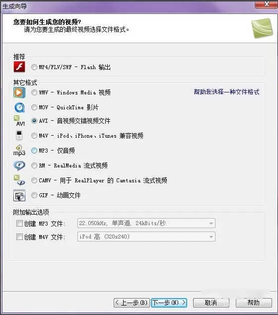 camtasia studio导出视频的操作教程