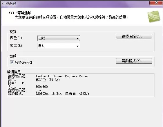 camtasia studio导出视频的操作教程