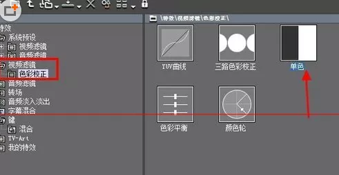 edius修改视频里对象颜色的操作教程