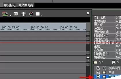 edius修改视频里对象颜色的操作教程