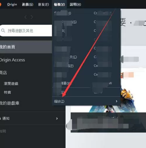origin橘子字体进行放大缩小的操作技巧