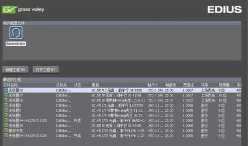 EDIUS导入滤镜等插件的使用教程