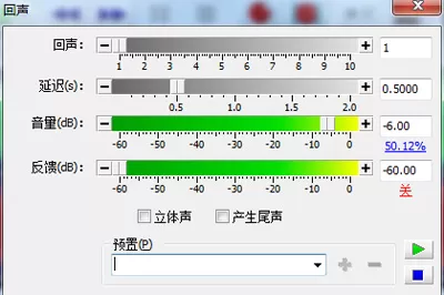 GoldWave设置回声效果的相关操作技巧