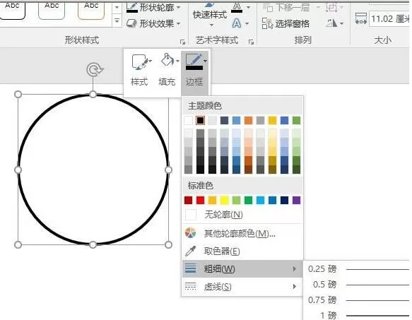 ppt绘制不连续线条的详细操作方法