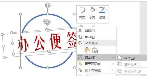 ppt绘制不连续线条的详细操作方法