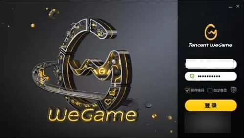 wegame里签到的操作教程