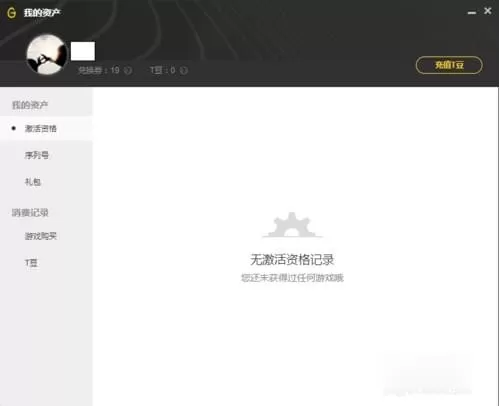 wegame里签到的操作教程