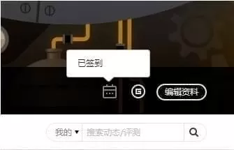 wegame里签到的操作教程