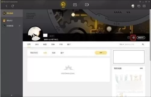 wegame里签到的操作教程